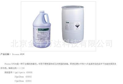季铵盐类消毒剂厂家直销 型号:Steris-639008、638002、639001