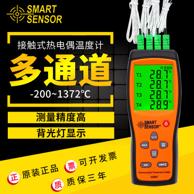 希玛AS887四通道K型热电偶温度计接触式测温仪