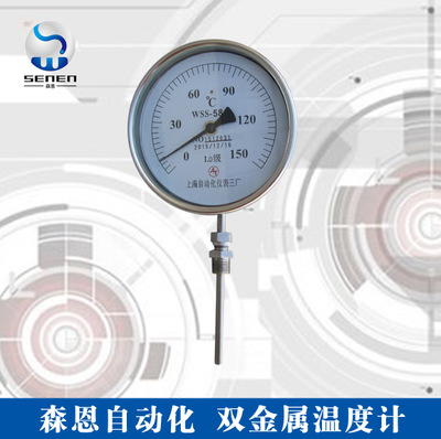 上海自动化仪表三厂电接点温度表 上海仪表上自仪双金属温度计