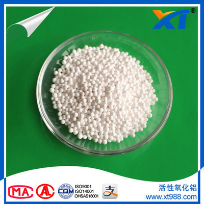 出售3-5 4-6 5-7 6-8 活性氧化铝干燥机制氮机专用氧化铝