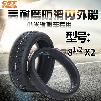 81/2x2*小米滑板车轮胎正新电动滑板车内胎外胎加厚小米原装轮胎