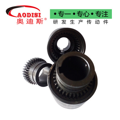 鼓形齿联轴器 鼓型齿式联轴器 AODISI联轴器厂家定制