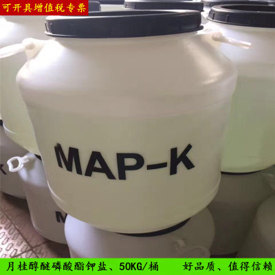 MAP-K 十二烷基醇醚磷酯钾盐 月桂醇醚磷酸酯钾盐