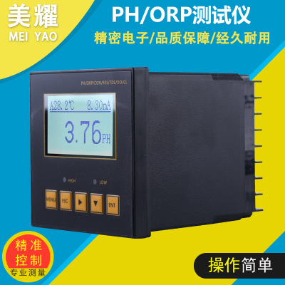 供应 PH计 PH在线分析仪 在线ph计 PH检测仪 污水PH分析仪