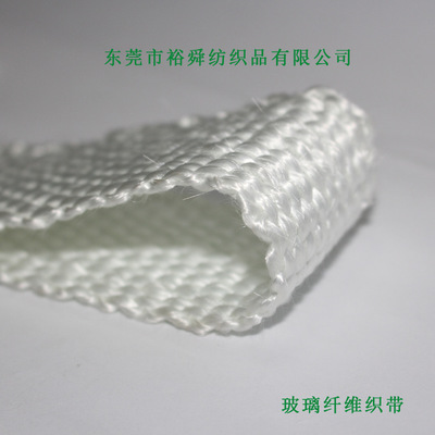50MM耐高温玻璃纤维带 环保无碱玻璃纤维织带 包装固定绑带