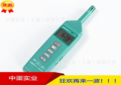 CENTER315温湿度计手持测量仪室内温湿度检测仪器CENTER-315