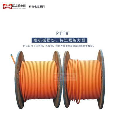 汇龙通高压电缆铜绞线矿物化合物绝缘与护套BBTRZ环保耐腐蚀电缆