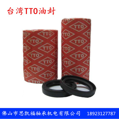 oil seal 台湾TTO骨架油封TC40*70*8 10 12