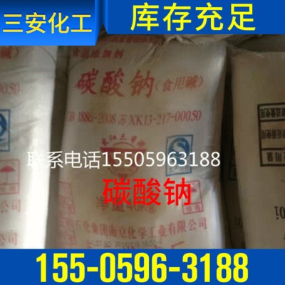现货出售 食用纯碱碳酸钠 苏打 食品级 福建省漳州市化工原料批发