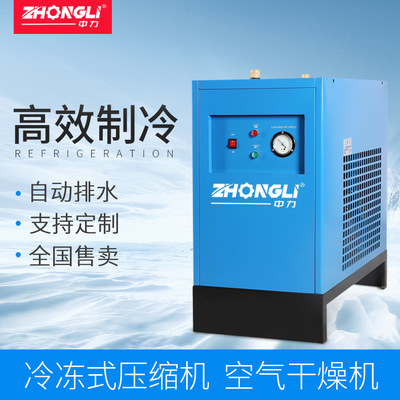 压缩空气冷冻式干燥机立式干燥机 箱式干燥设备气流干燥设备定制