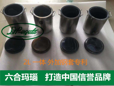 玛瑙球磨罐2L一体纯天然玛瑙整体制作，球磨机配件，专利产品