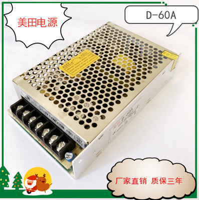 60W两路直流输出开关电源5V5A,12V2A双组电压输出开关电源D-60A