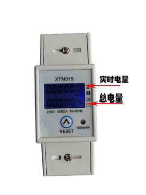 厂家直销 出口型 DIN 导轨电表可清零电表 数显表 电能表 计量表