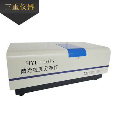 HYL-1076粉末激光粒度分析仪粉体粒径仪油墨药粉硅煤粉粒度检测仪