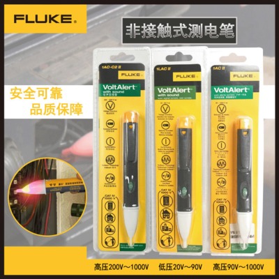 FLUKE福禄克授权1AC-C2II/2AC-C2高精确度非接触式自报警测电笔