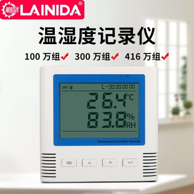 莱尼达 温湿度记录仪壁挂式数显室内温湿度计工业挂式温度湿度计