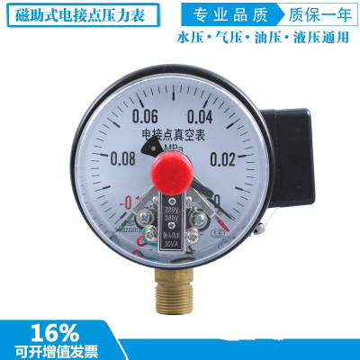 磁助式电接点压力表防爆 轴向带边 耐震电接点真空压力表0-1.6MPa