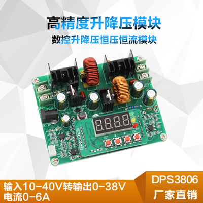 DPS3806数控可调直流升降压电源模块 恒压恒流源 LED驱动电源