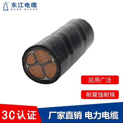 厂家生产东江源 YJV22 电线电缆 交联聚氯乙烯护套电力电缆批发
