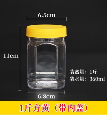 蜂蜜塑料酱菜1斤2斤3斤5斤加厚透明10斤食品瓶子包装密封储物罐