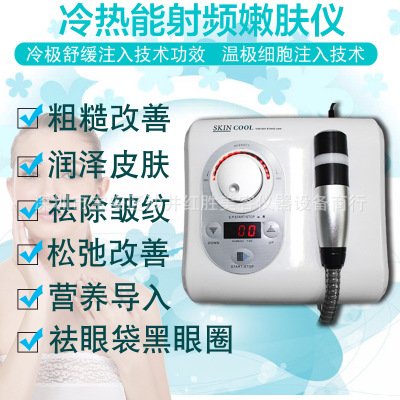 韩国冷热射频电泳仪美容仪导入提升微电面部清洁抗过敏镇痛仪包邮