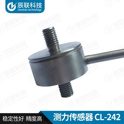 厂家热卖微型称重传感器CL242拉压测力传感器检测设备重量感应器