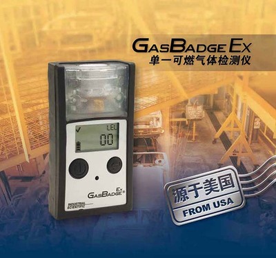 GB90 英思科便携式可燃气体检测仪 现货供应报警仪检漏仪批发