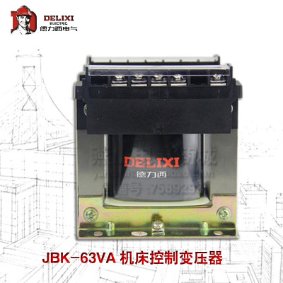 正品德力西 机床控制变压器JBK-63VA 单相 220V,380V 变压器63W