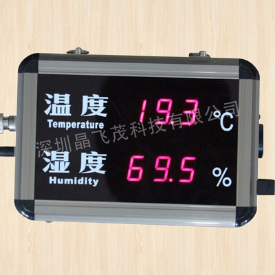直销HT815R数显电子式高精度温湿度计 室内外工业温湿度记录仪表