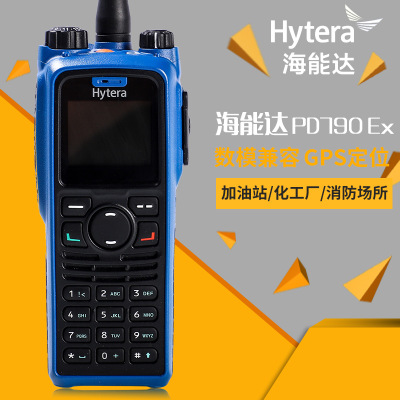 Hytera海能达防爆数字手持对讲机PD790Ex数字IIC防爆化工厂粉尘