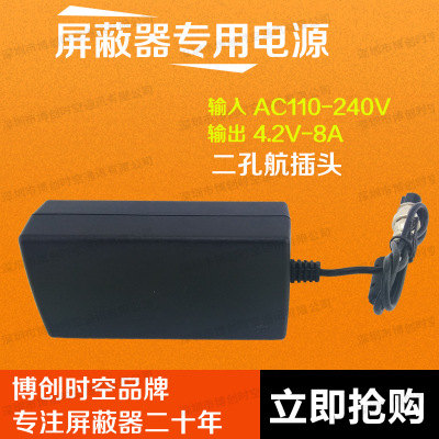 信号屏蔽器电源5V 4.2v8A10A开关电源二孔航插头笔记本显示器电源