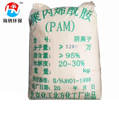 聚丙烯酰胺pam净水絮凝剂阴离子阳离子非离子工业级批发