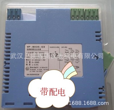 供应上润仪表WP-8035-EX（带配电）检测端隔离式安全栅WP-8069-EX