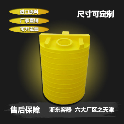 天津2000L加药箱 2吨塑料搅拌桶白色黄色 带搅拌机发货快质量保证