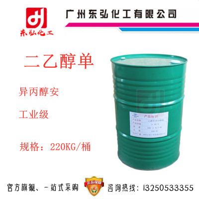供应水泥助磨剂  DEIPA 二乙醇单异丙醇胺工业级混泥土外加剂