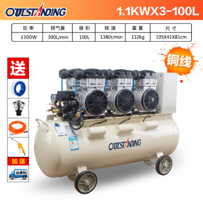 奥突斯OTS-1100*3-100L 空气压缩机 4.4P无油静音空压机3.3KW气泵