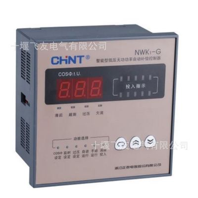 供应正泰电器 NWK1-G 智能型低压无功补偿控制器 低压电器 控制