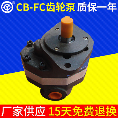 榆次单级CB-FC齿轮泵 卧式铸铁液压油泵 榆次液压齿轮泵厂家