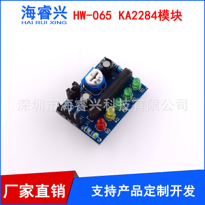 （HW-065）KA2284 电平指示模块 电量指示器 音频电平指示器