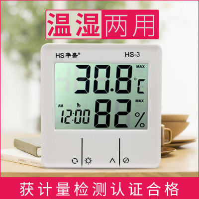 华盛温度表室内干湿电子家用数字高精度温湿度计空气检测仪带闹钟