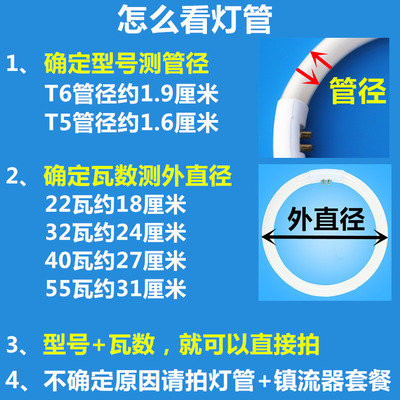 灯管圆形吸顶灯环形22瓦32w三基色荧光管t5环t6圆40节能55w泡65型