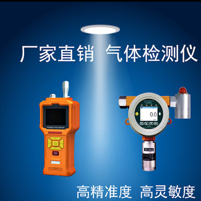 厂家直销固定式甲烷检测仪红外甲烷检测仪管道式甲烷CH4检测仪