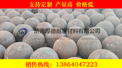 球磨机锻造钢球耐磨钢球制造商-济南厚德钢球有限公司