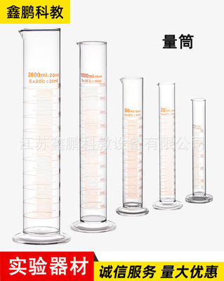 玻璃量筒 5ml 10ml 25ml 50ml 100ml 玻璃量杯  实验室  玻璃量筒