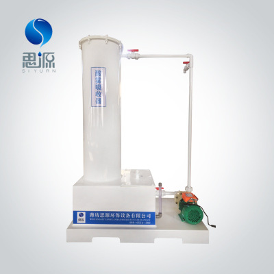酸雾吸收器 酸性气体吸收净化设备 小型酸碱中和式废气吸收器定制