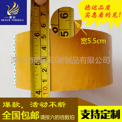 广东胶带厂促销5.5宽大黄色不透明胶布纸高粘米黄色封箱胶带