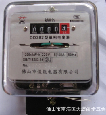 AA珠江电气 DD862-4型单相交流电能表 电度表 仪器仪表 透明电表