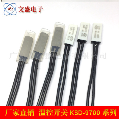 温控开关 ksd9700 调温温控开关30 40 45 50度常开常闭塑壳金属壳