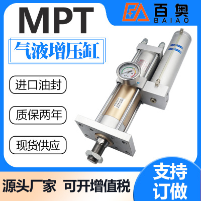 气液增压缸MPT63X50-3T80/100X10/1T/5T/10T/15T吨快速增压可调