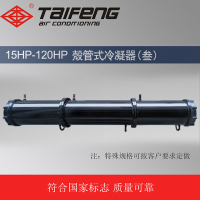 水炮蒸发器 不锈钢冷凝器 高效节能 常压蒸发器 空调蒸发器